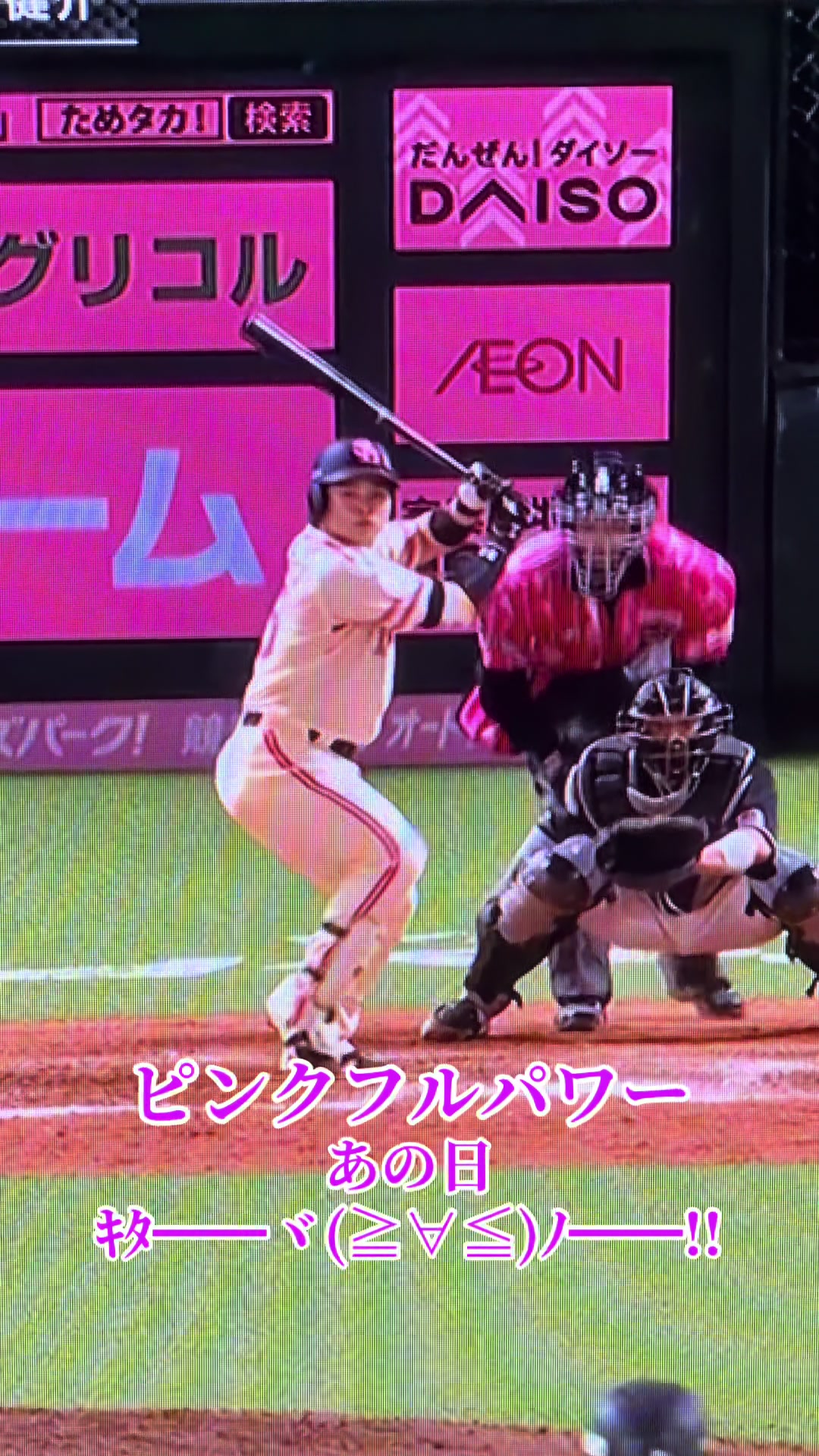 @ホークスまさきファン