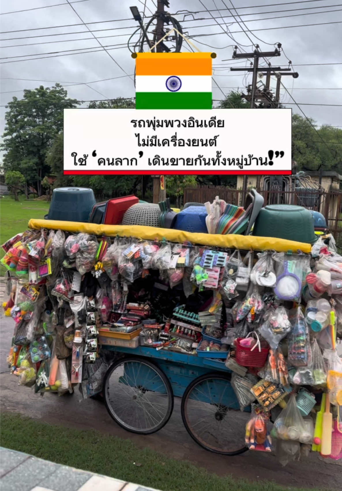 @ต้าว India 🇮🇳🇹🇭
