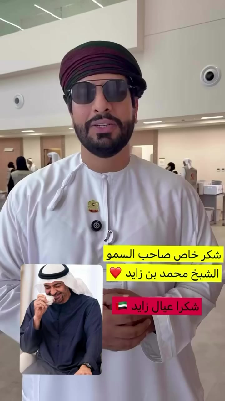 @ولد زايد 🇦🇪