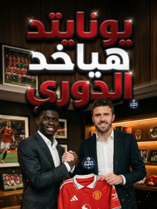 @Sot El Kora