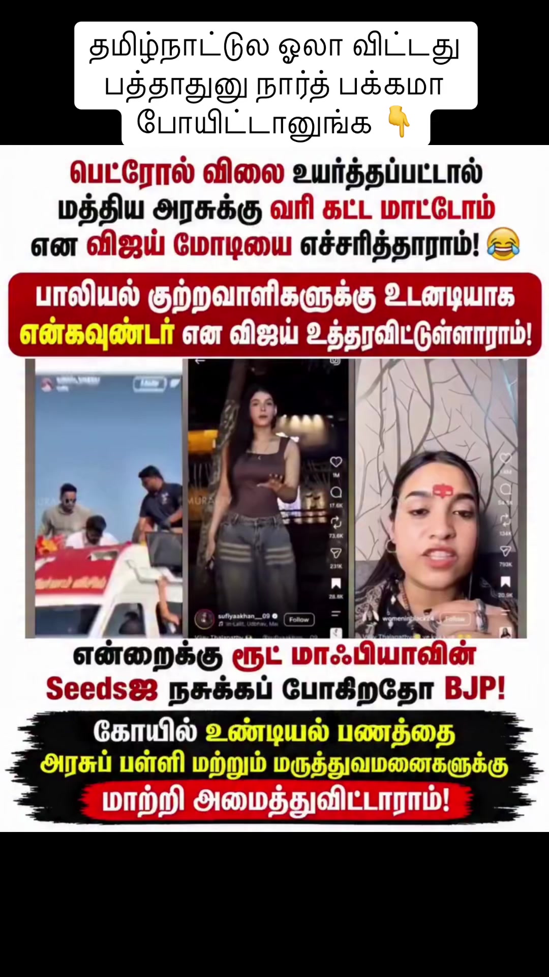 @Nandhu