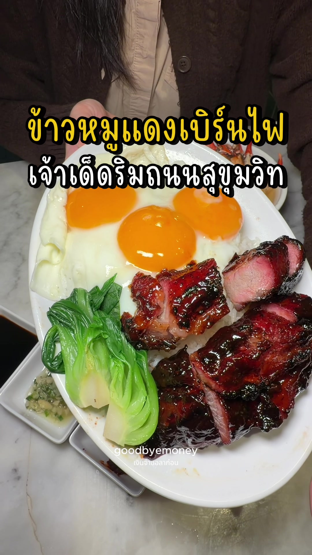 @เงินจ๋าขอลาก่อน