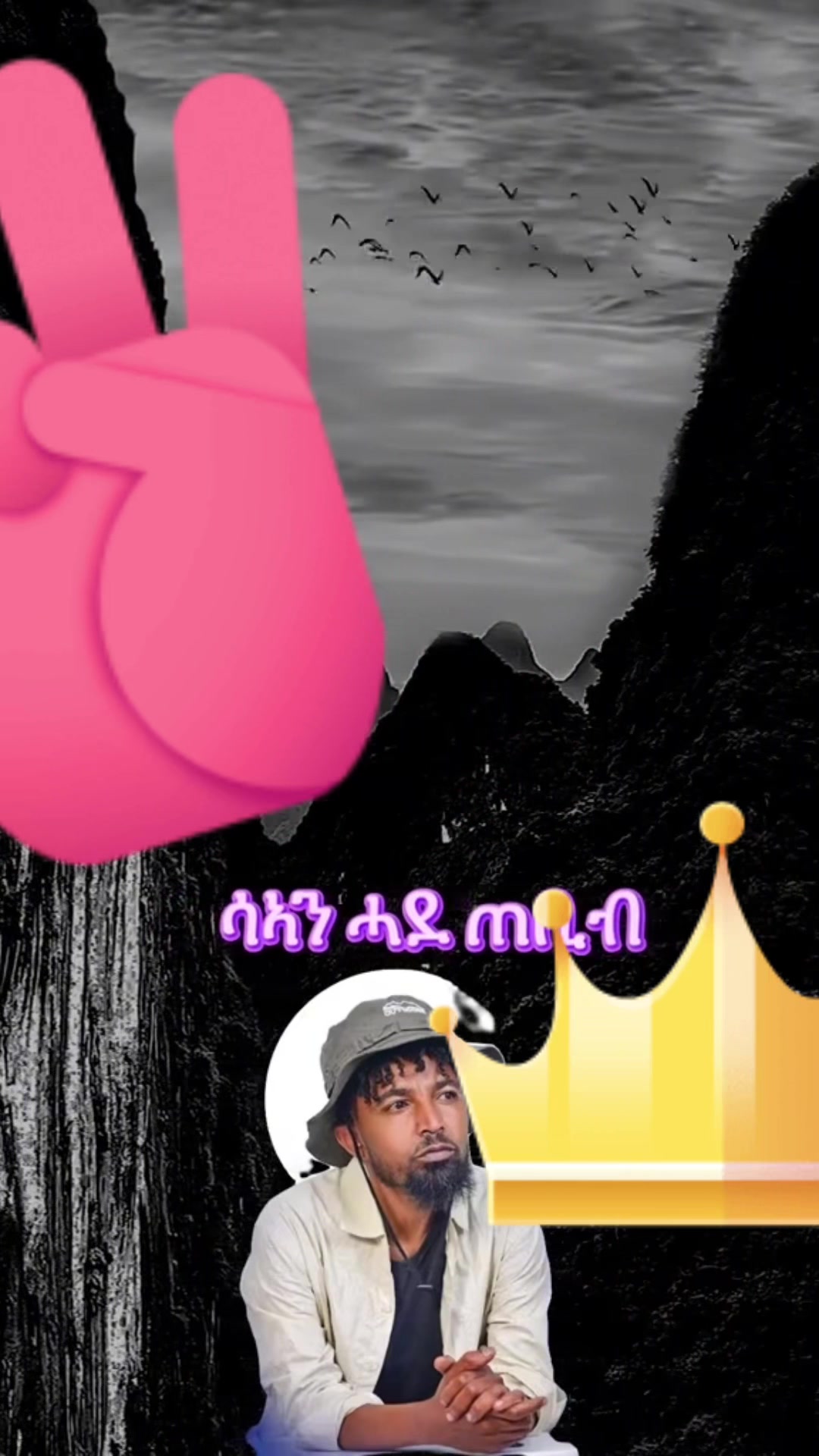 @🅷🅴🅻🅴🅽 ከ҈ም҈ድ҈ሌ҈ተ҈ይ҈