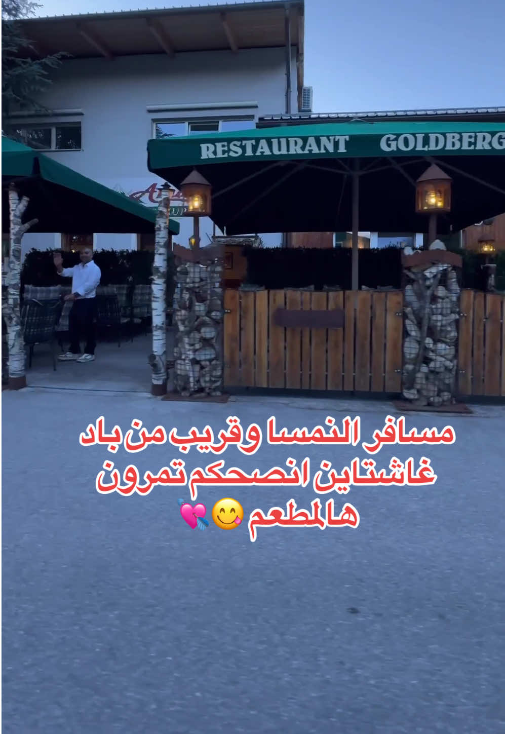 @وين نروح 🚗