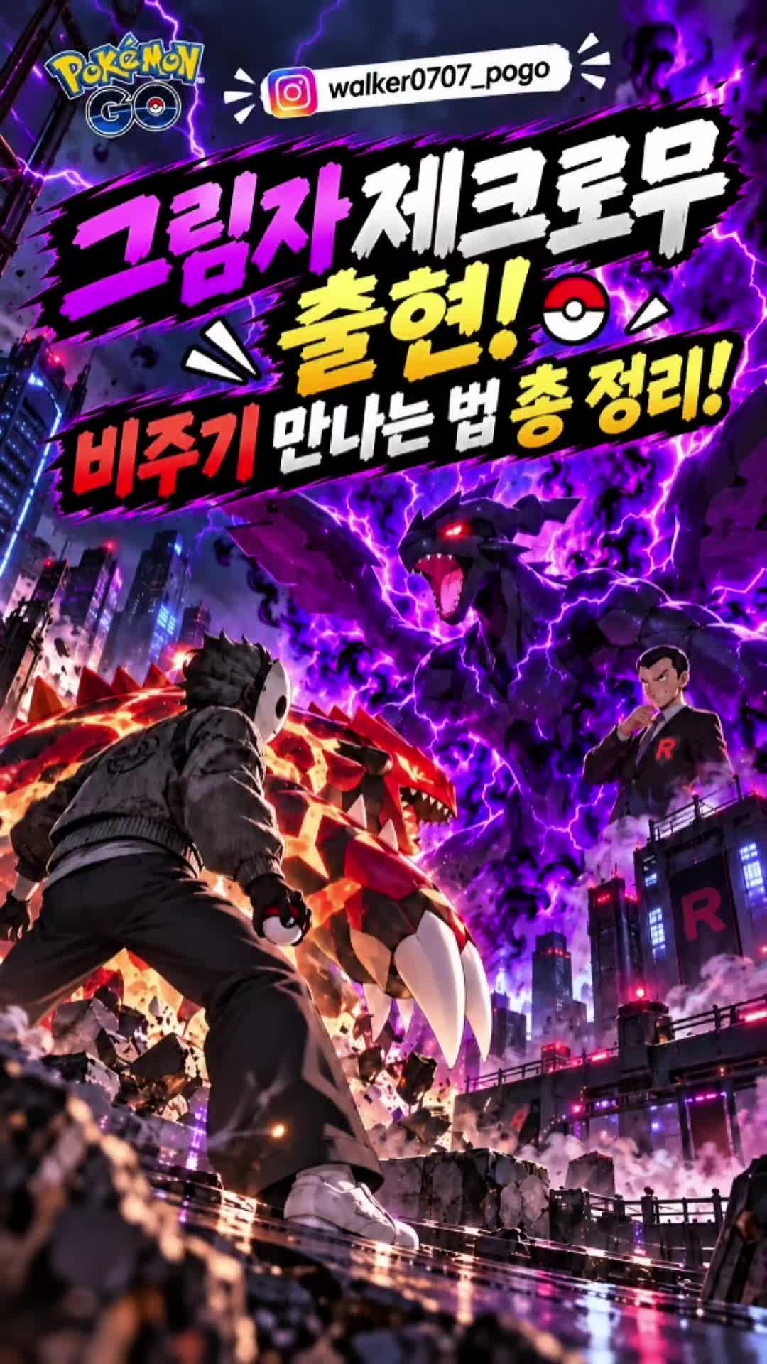 @포고워커