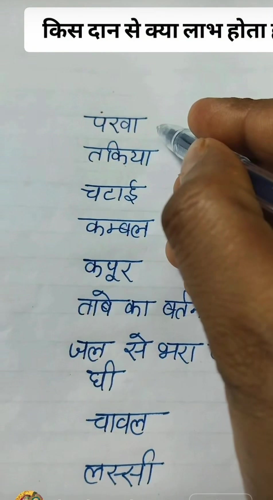 @Priya