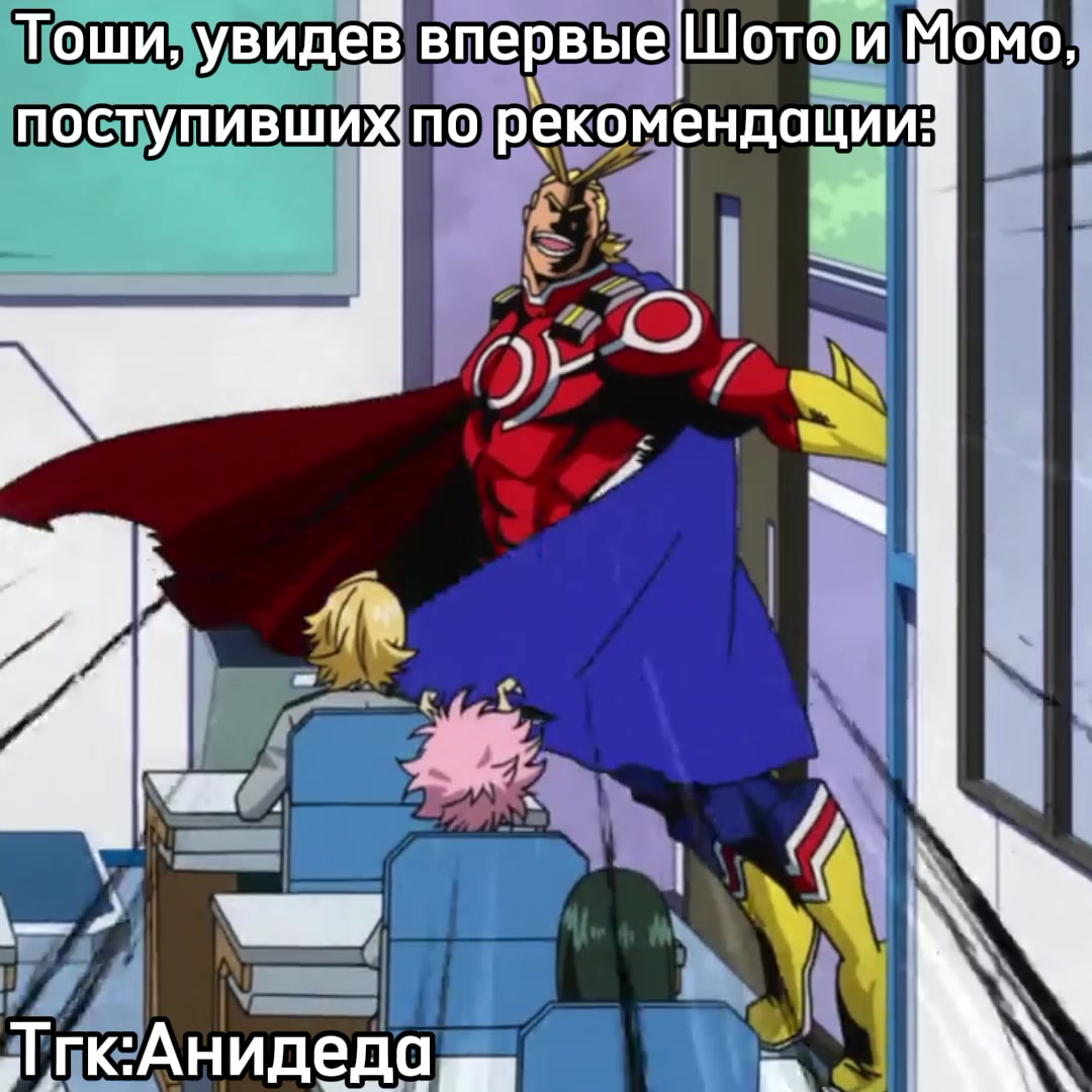 @Анидеда