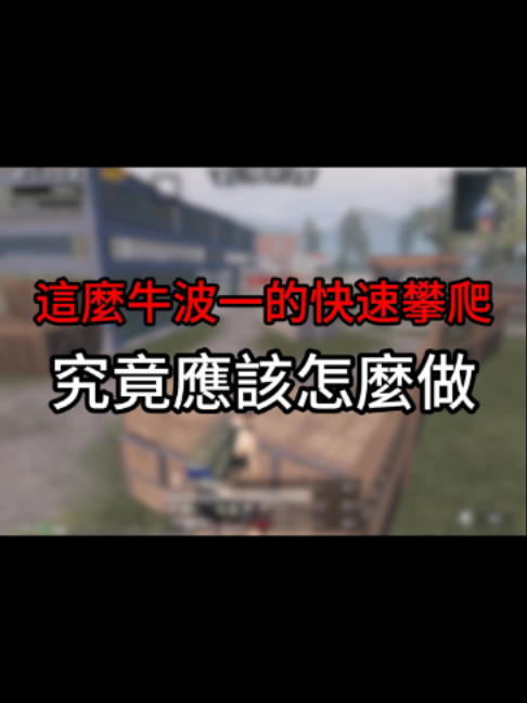@臭堡