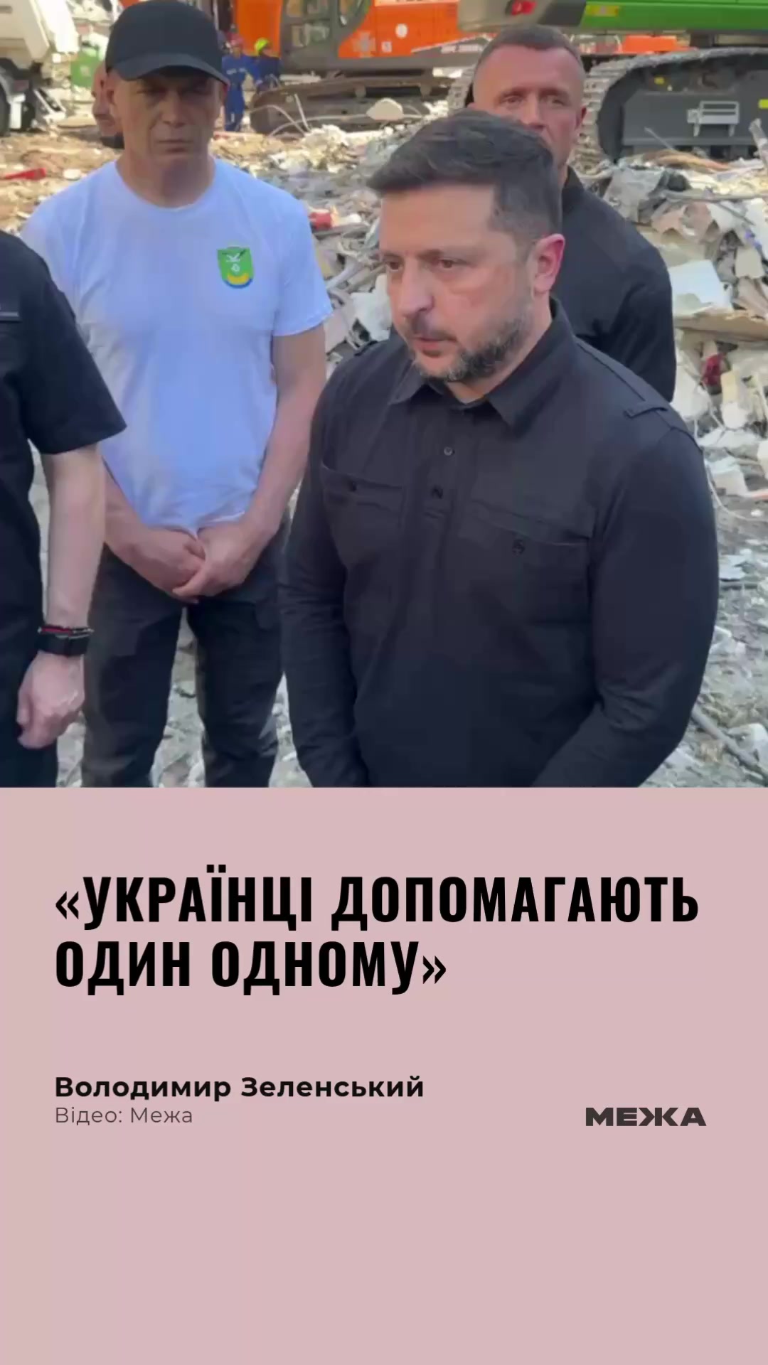 @МЕЖА