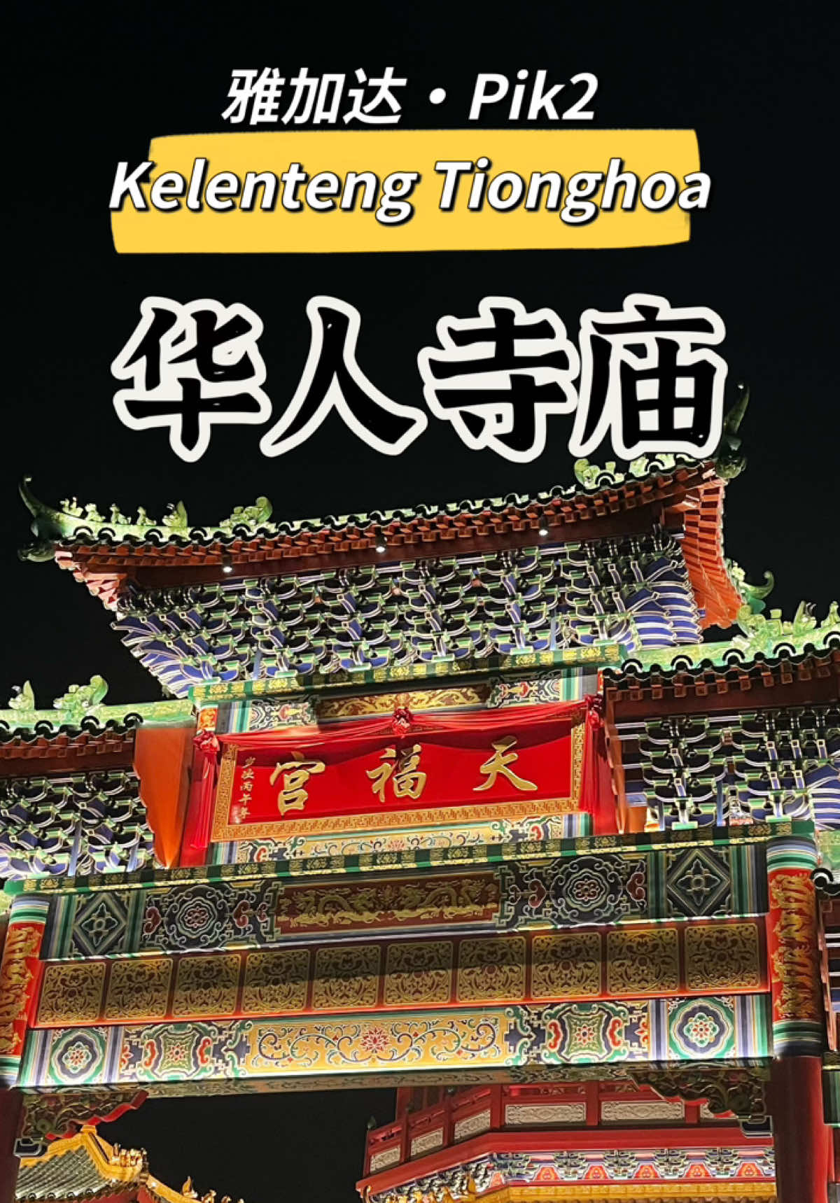 @万岛文化 BudayaNusantara