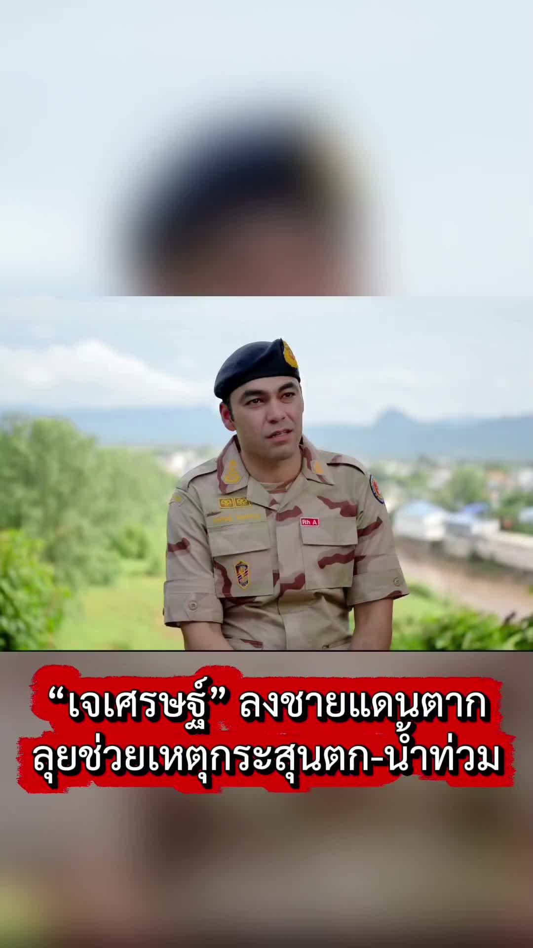 @งานการไม่ทำ รำแต่ติ๊กต็อก