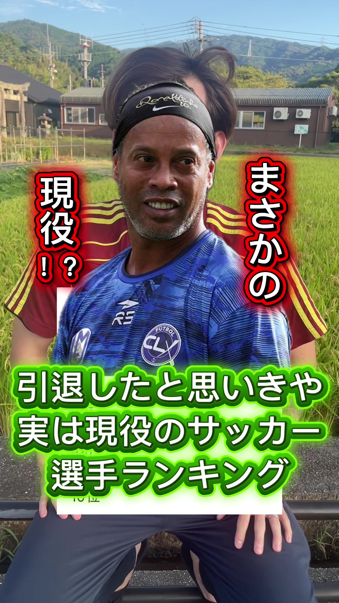 @ジェームズのにわかサッカーチャンネル