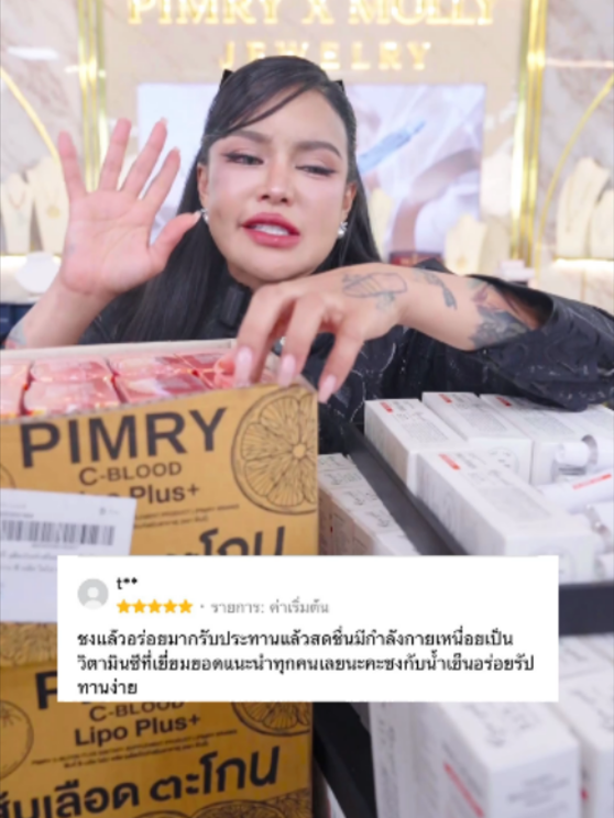 @พิมรี่พายขายทุกอย่าง