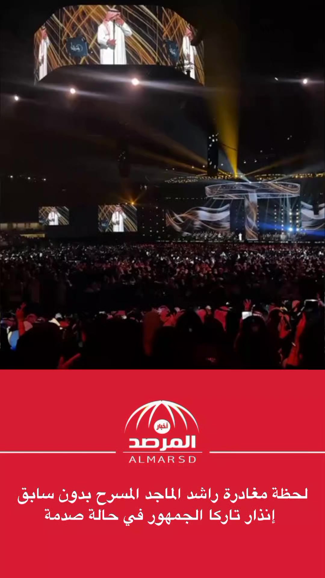 @صحيفة المرصد