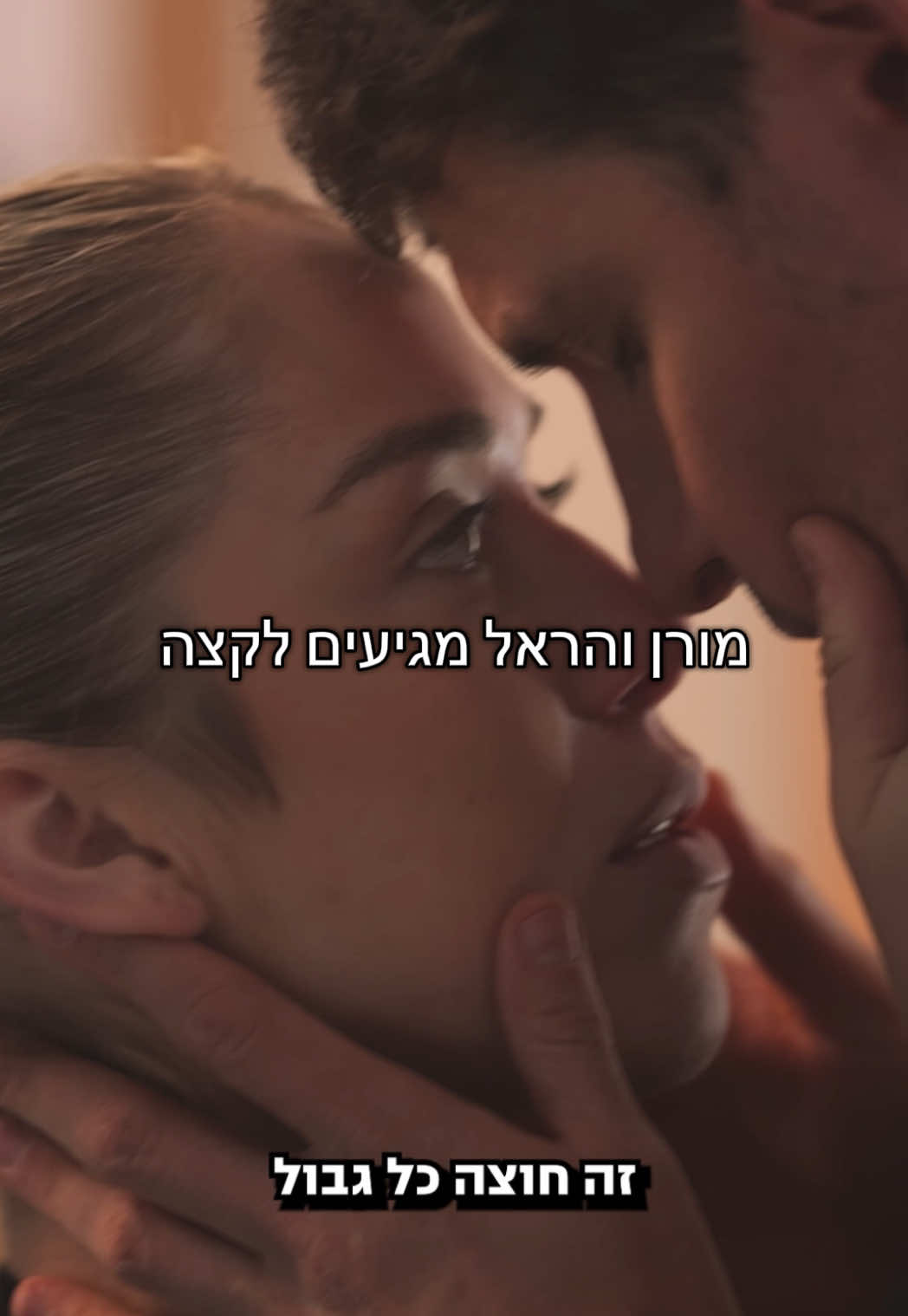 @להתאהב ולהישאר בחיים ❤️🔥