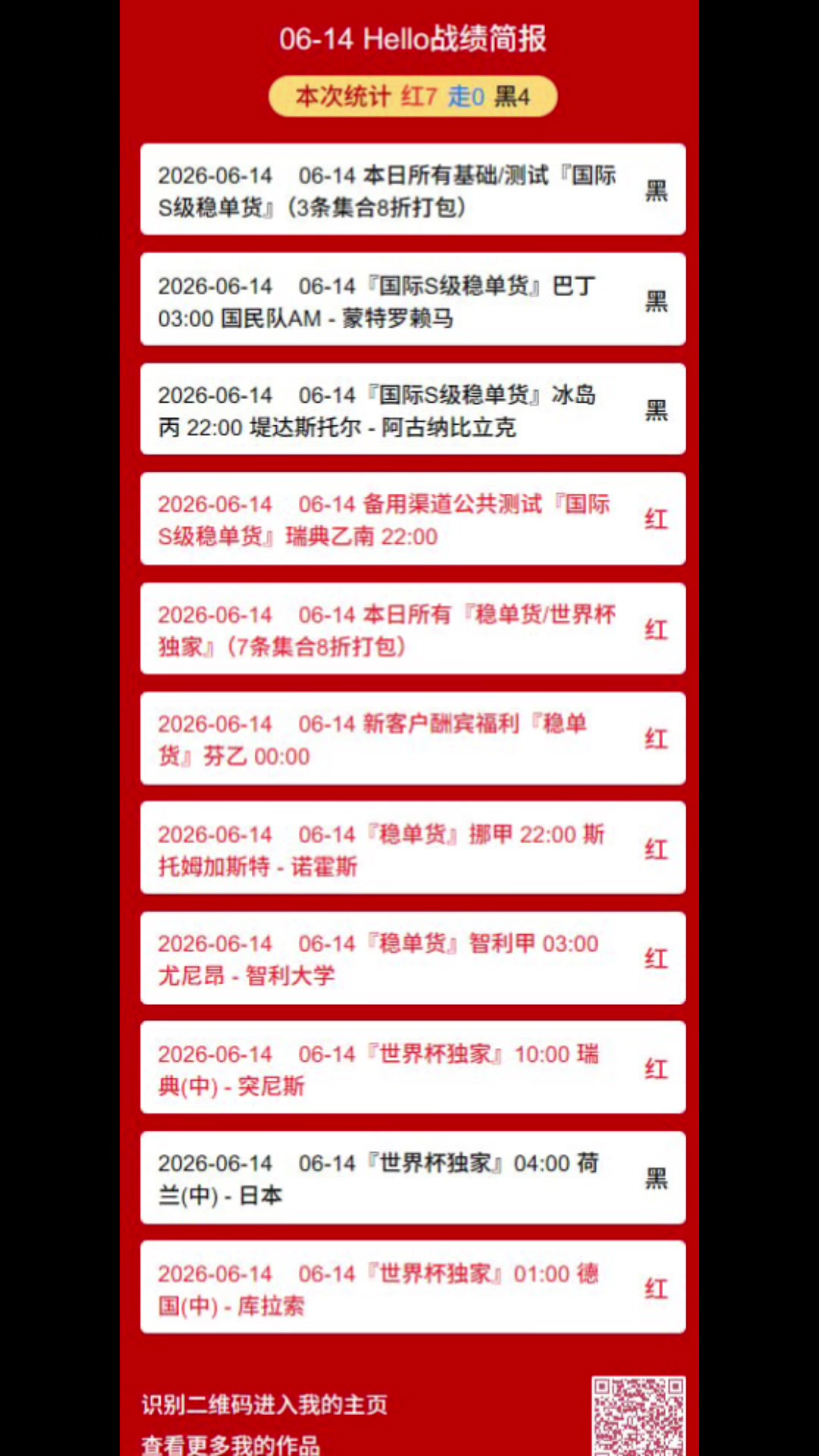 @永利S专家(足球,蛇货,协议单,公司货)
