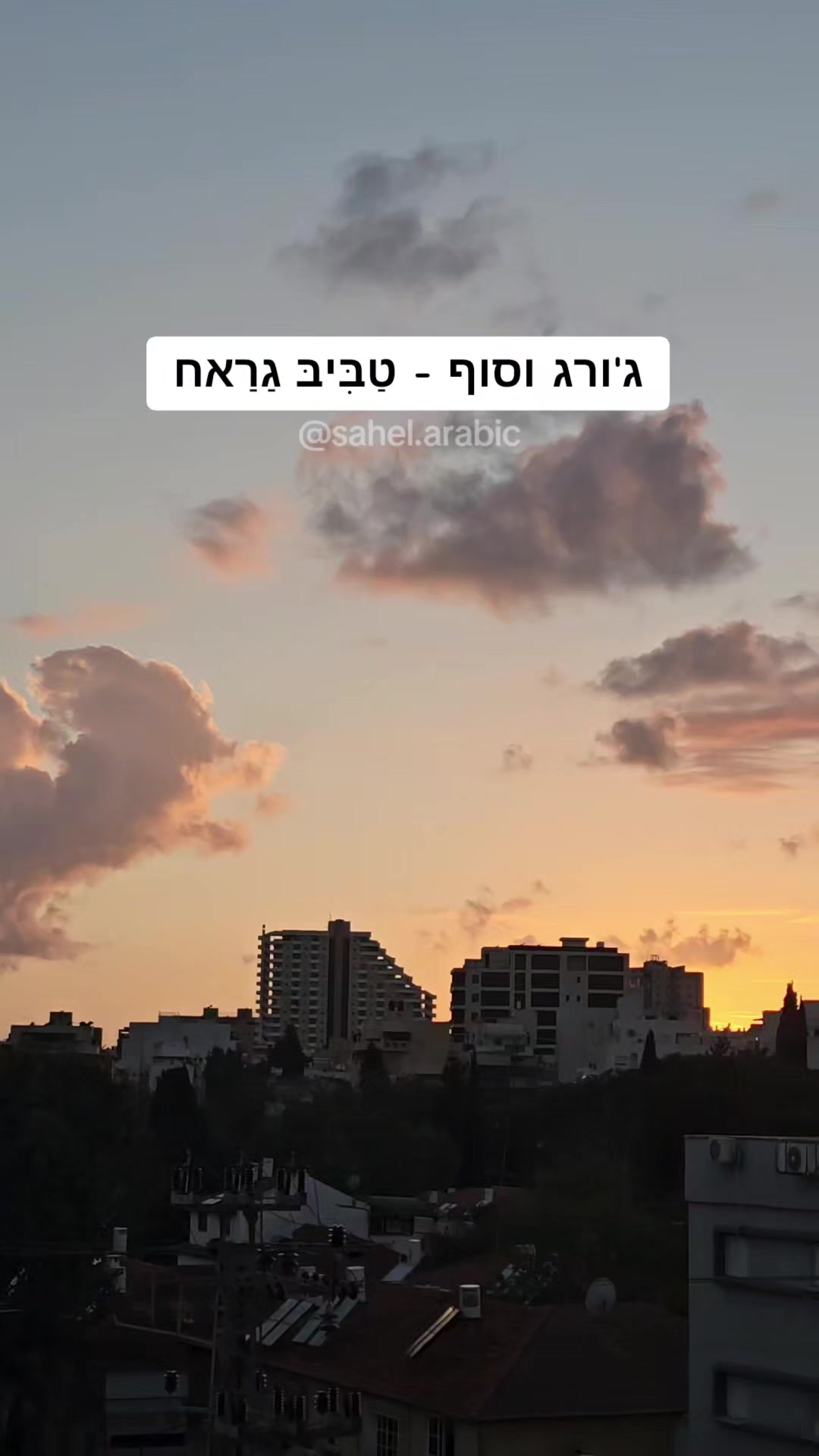 @סהל - לימוד ערבית בקלות