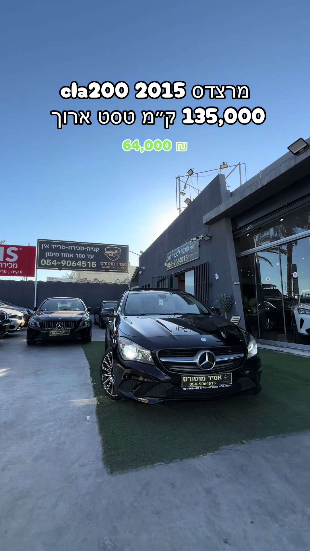 @amir motors Afula