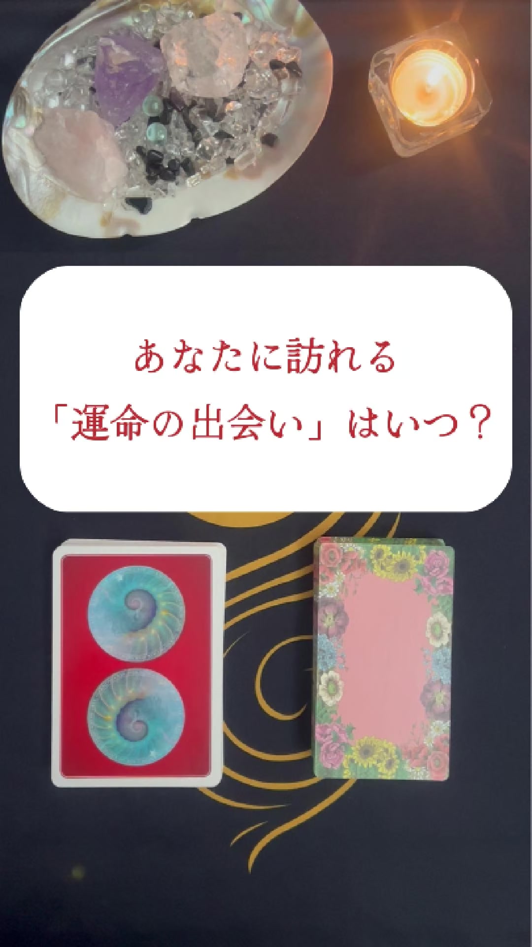 @新月のひかり🌙Self Reading Guide