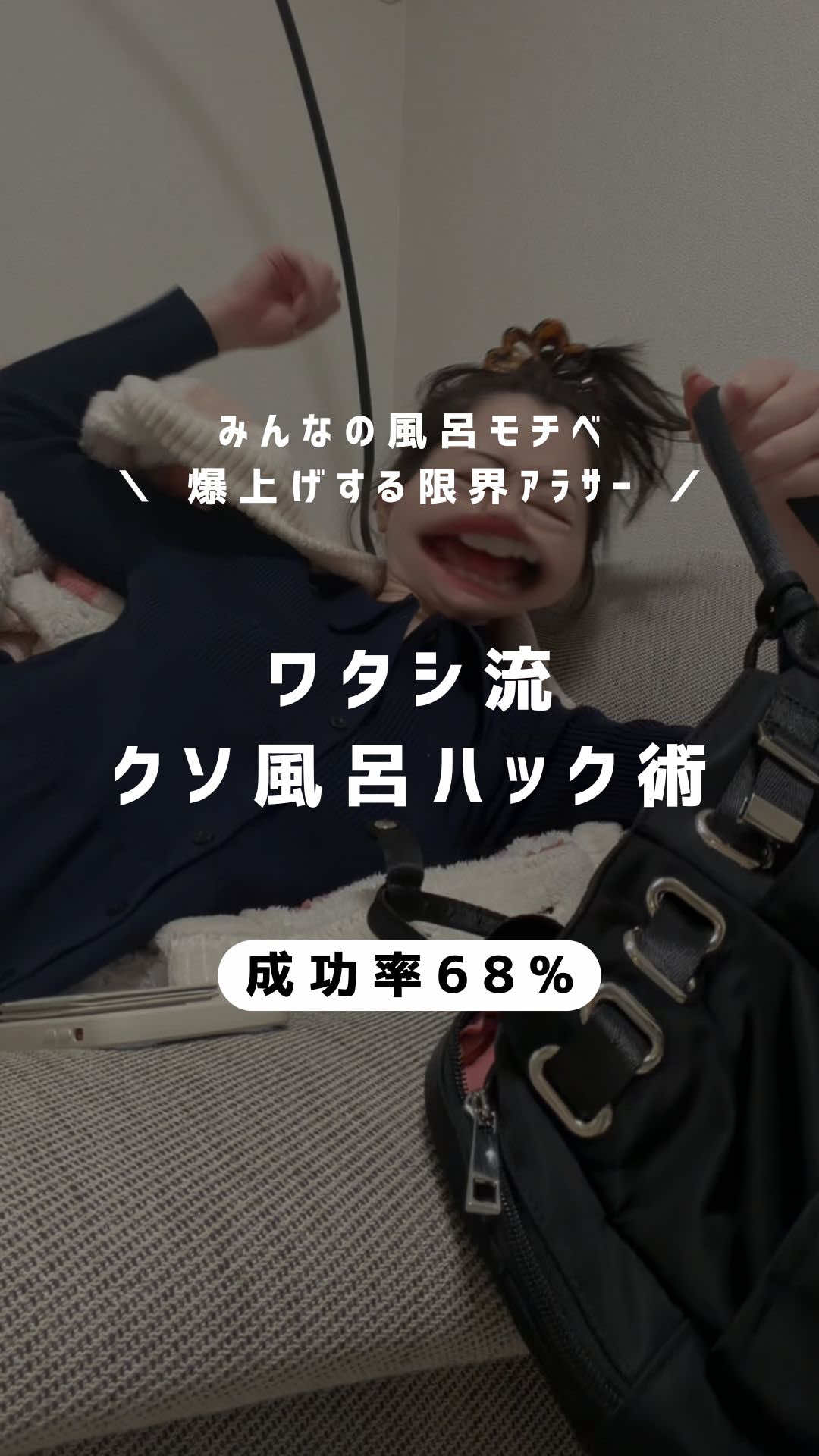 @しずか©︎ | 100日後に風呂キャン卒業した限界アラサー