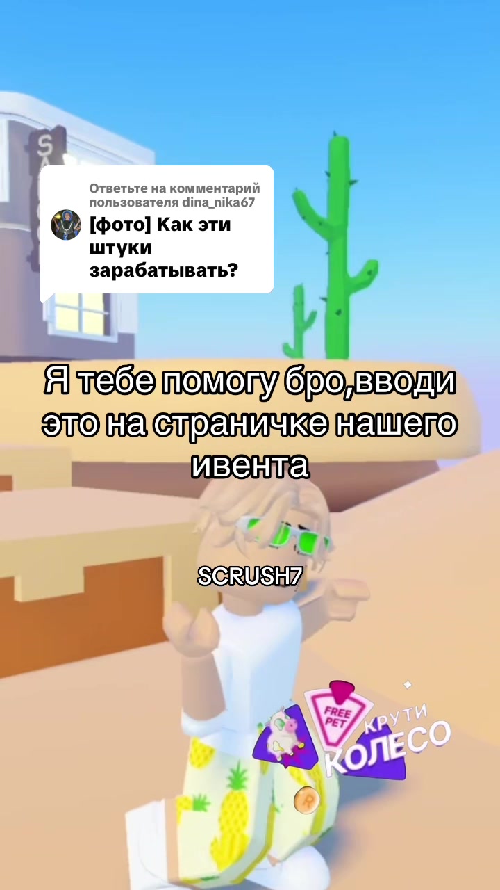 @Маркетплейс для роблоксеров