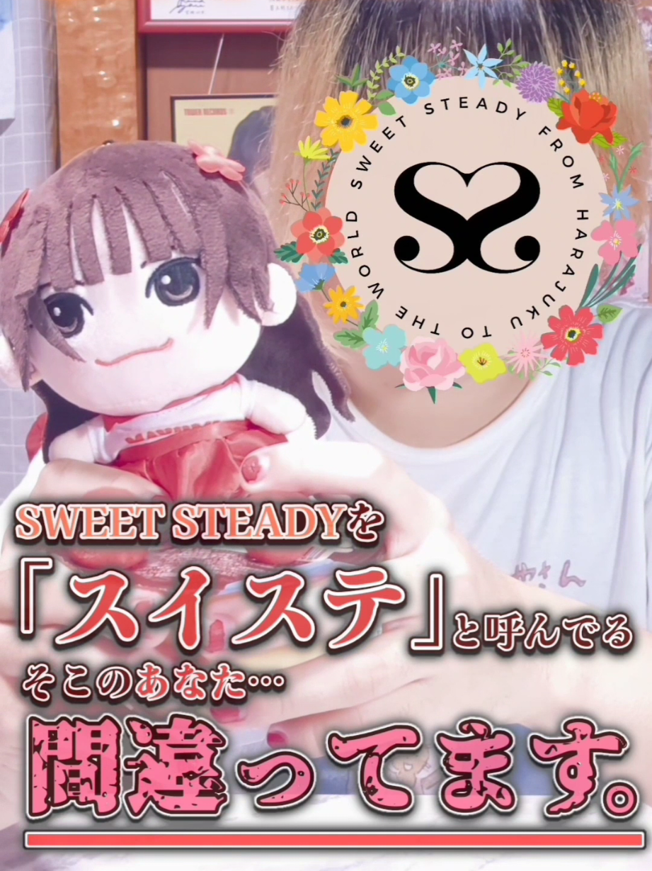 @“すいすて”を語りたい中巛💐