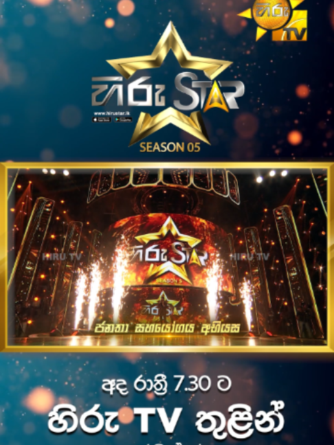 @Hiru Star