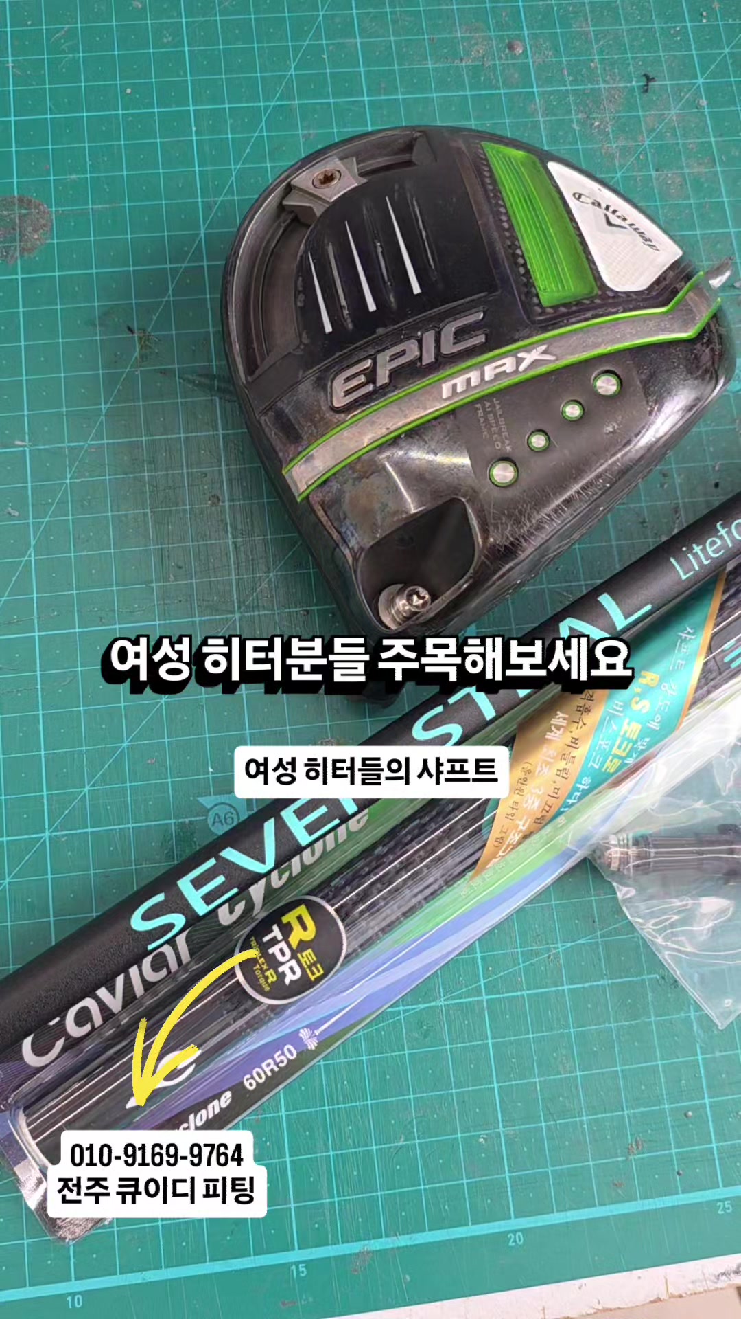 @큐이디 골프피팅