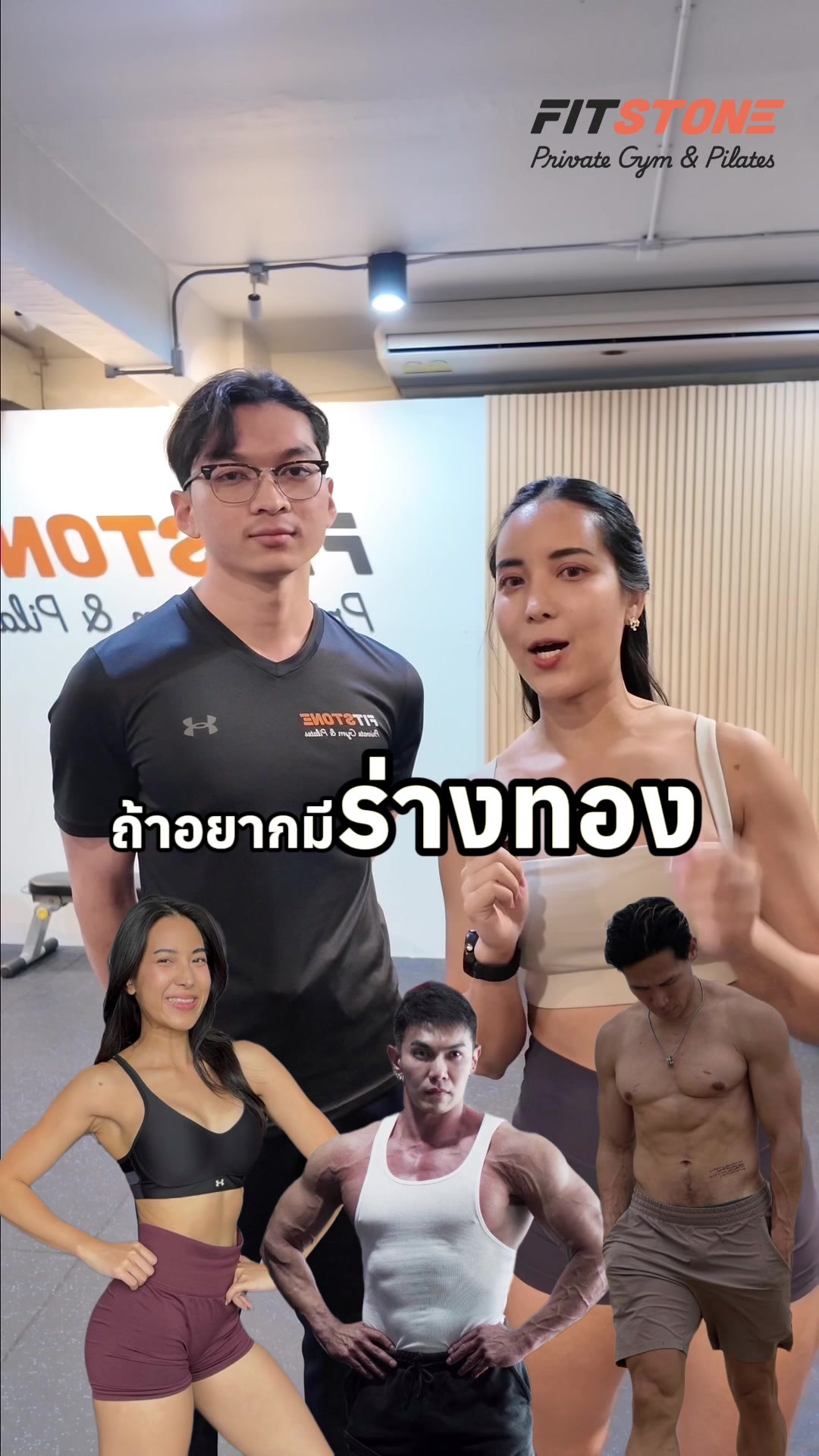 @อรชญา | Work(out) Life
