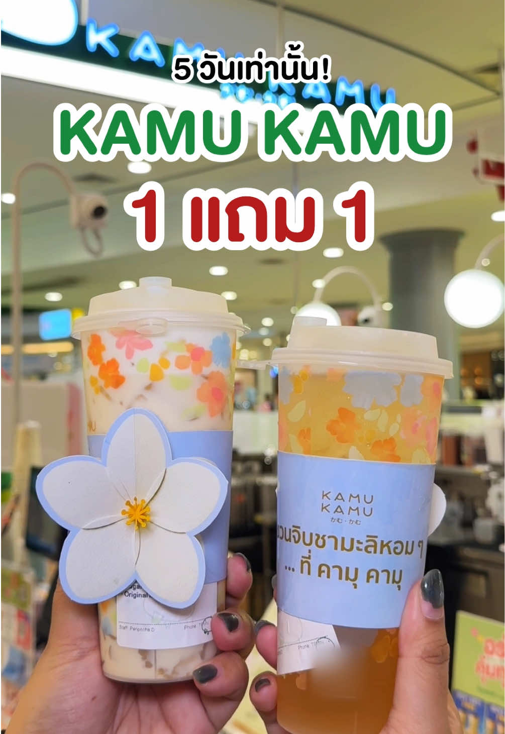 @ชอบโปร - ShobPro