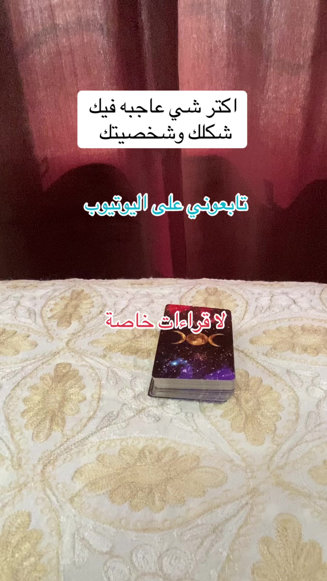 @deeptarot