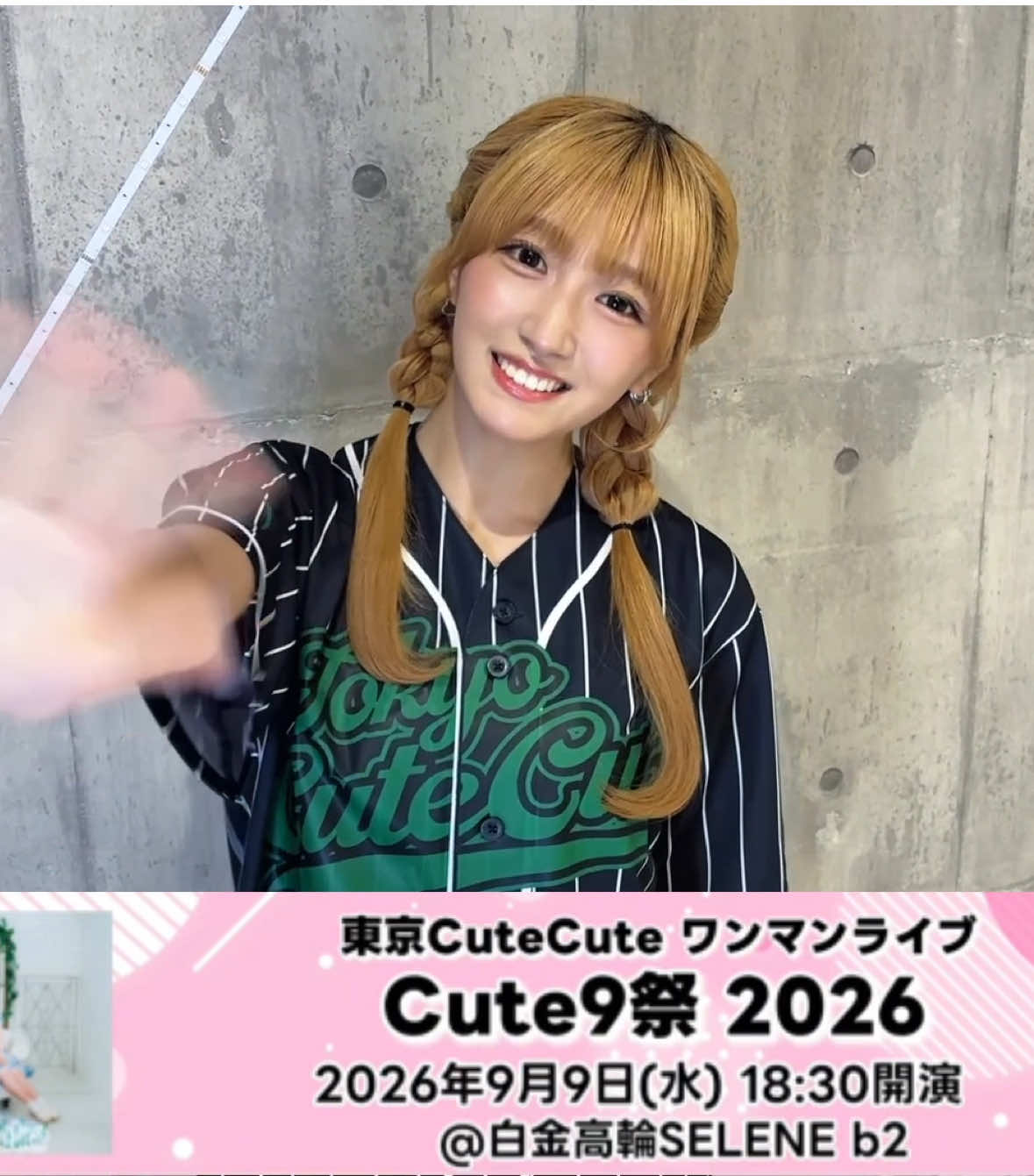 @【公式】東京CuteCute