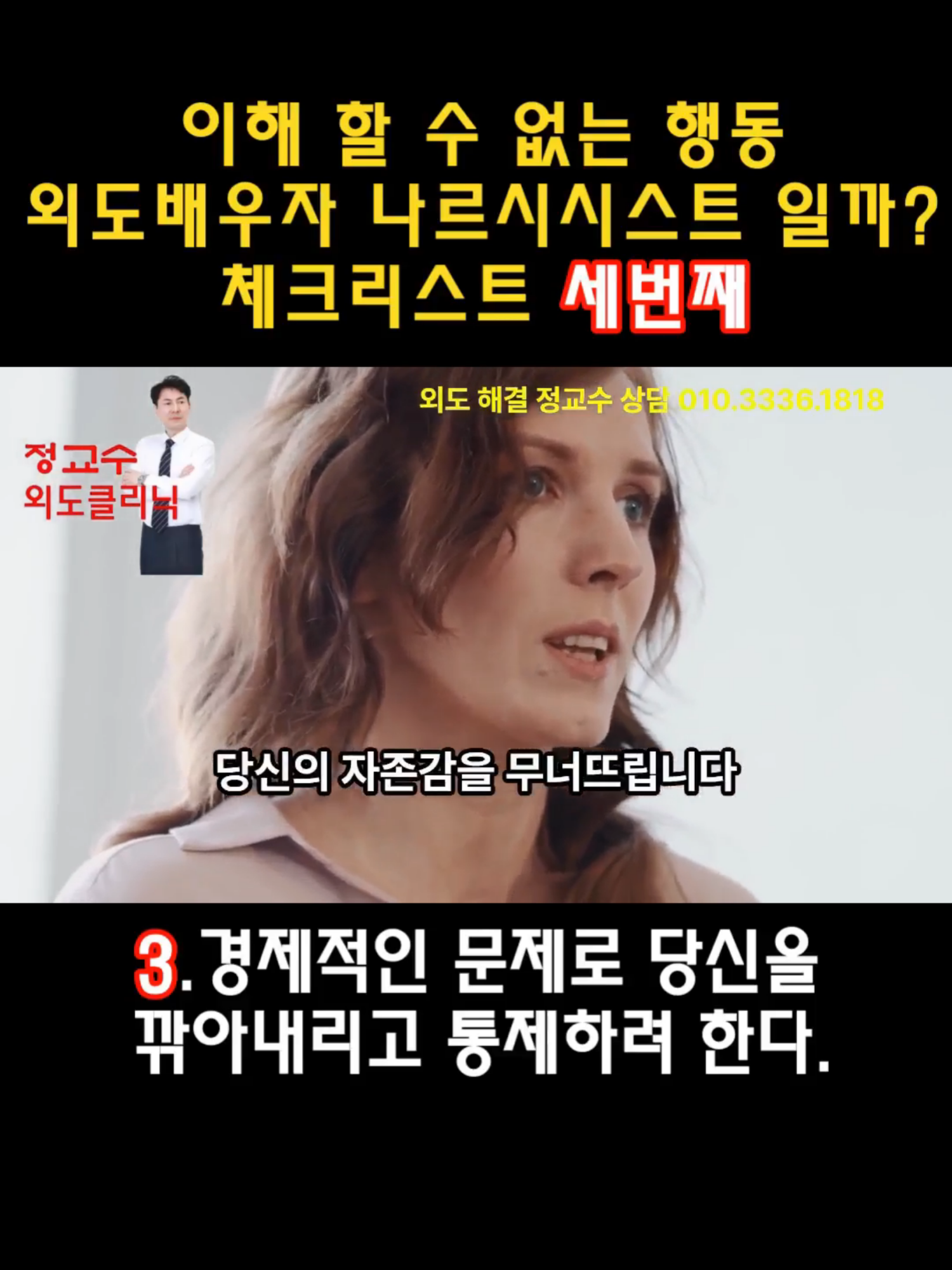 @외도상담소