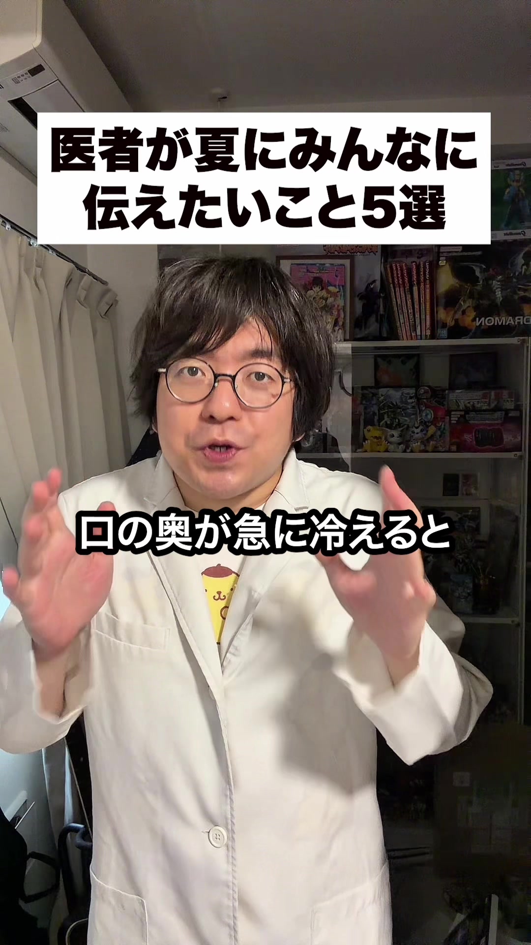 @ニート医師 井たくま(本人)