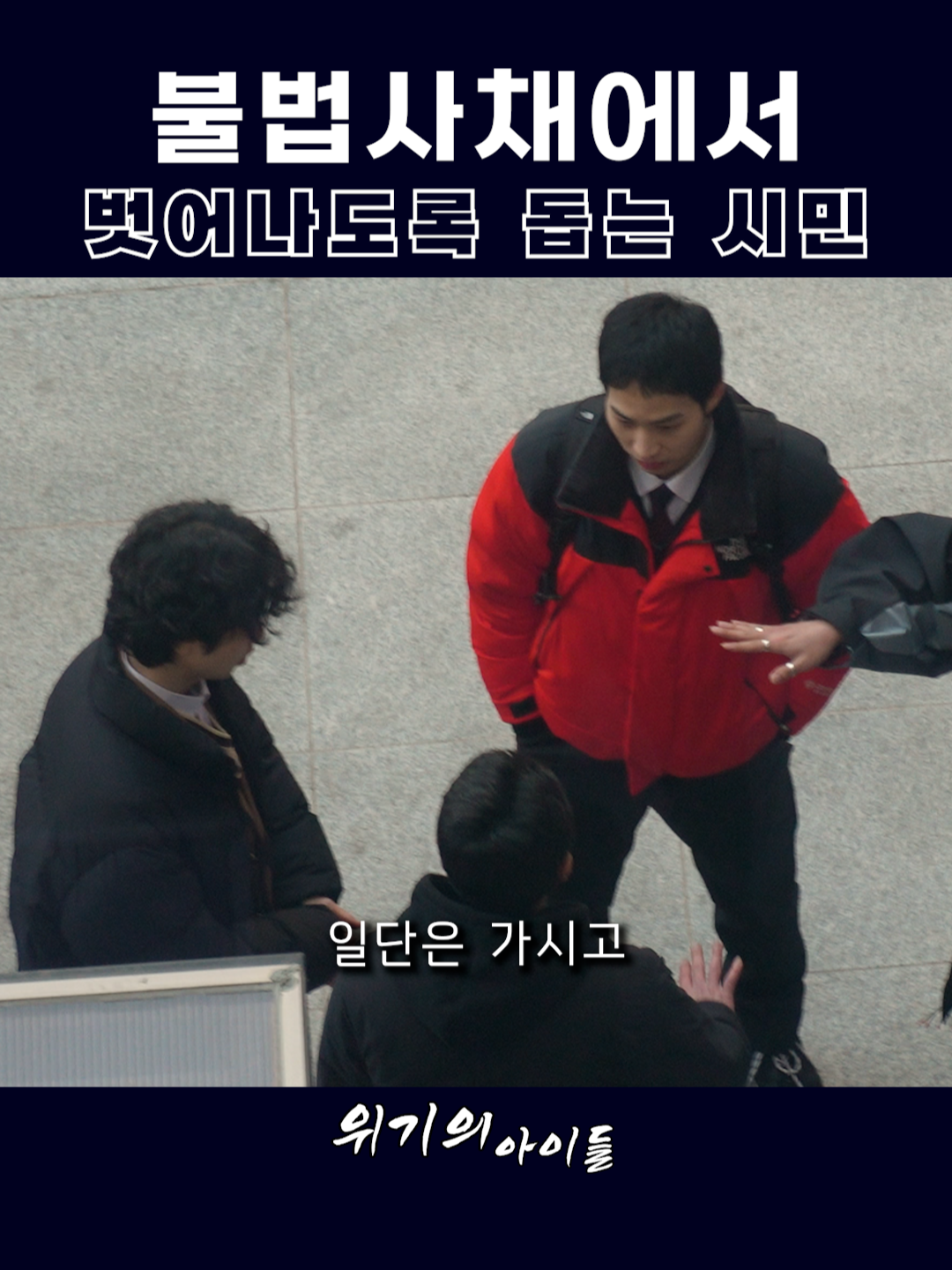 @불법사금융 피해구제센터