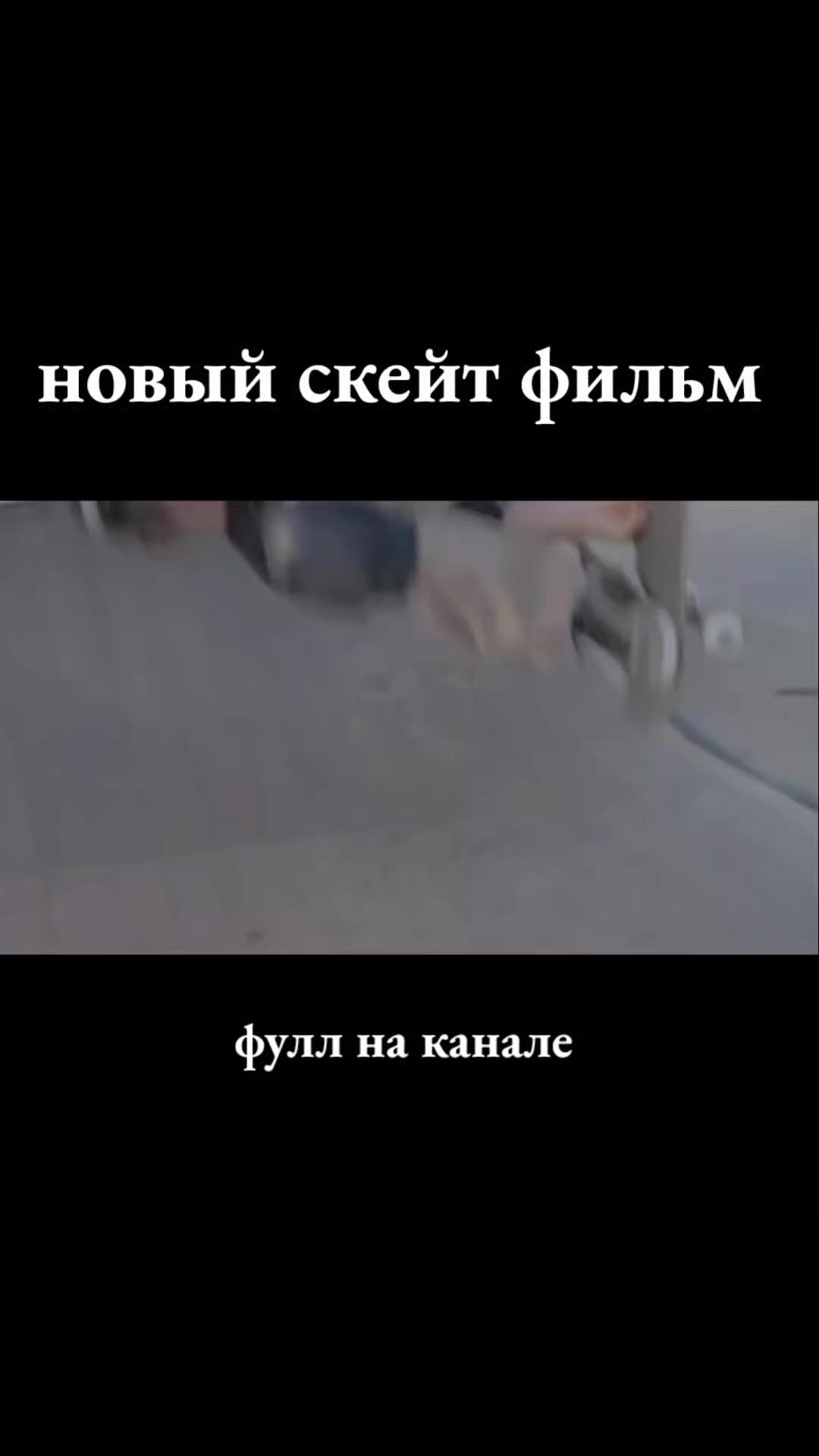 @сквозняк
