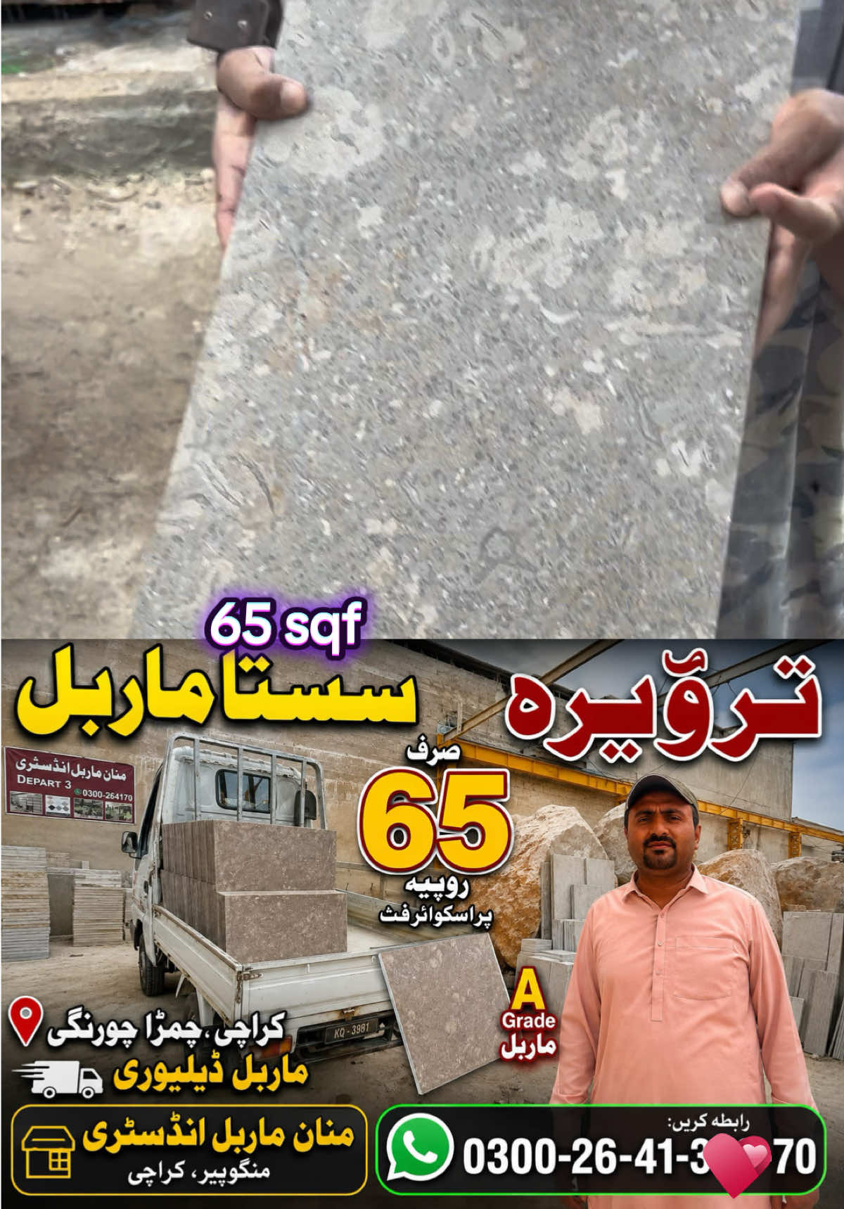 @Manan Marble Industry