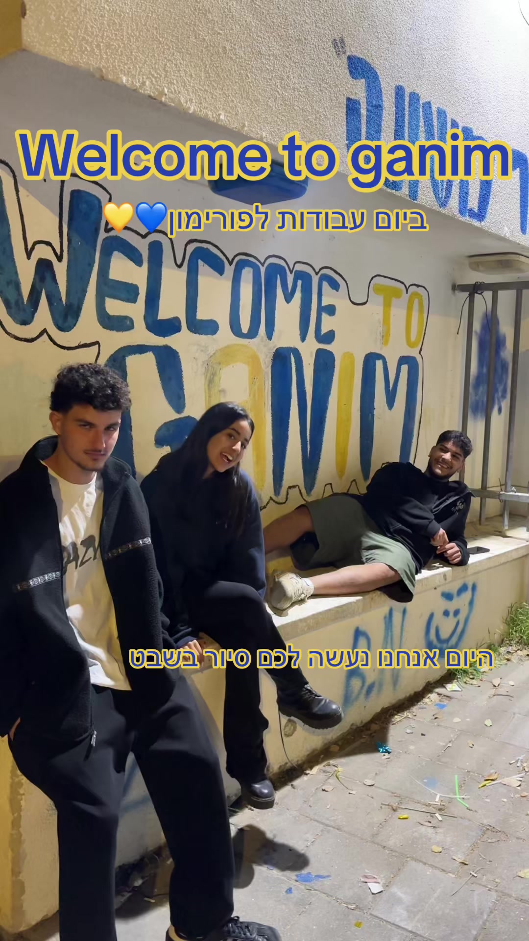 @Shevet Ganim