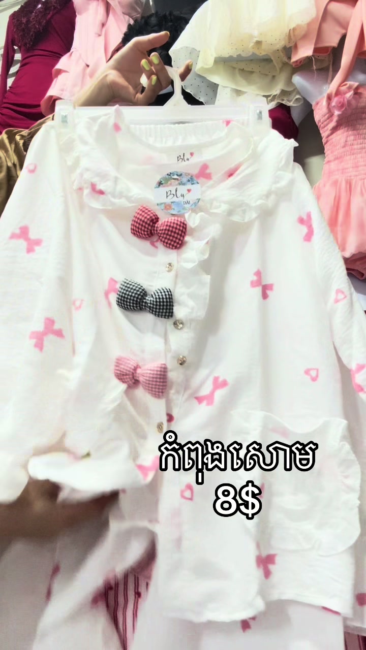 @ឡា លីន