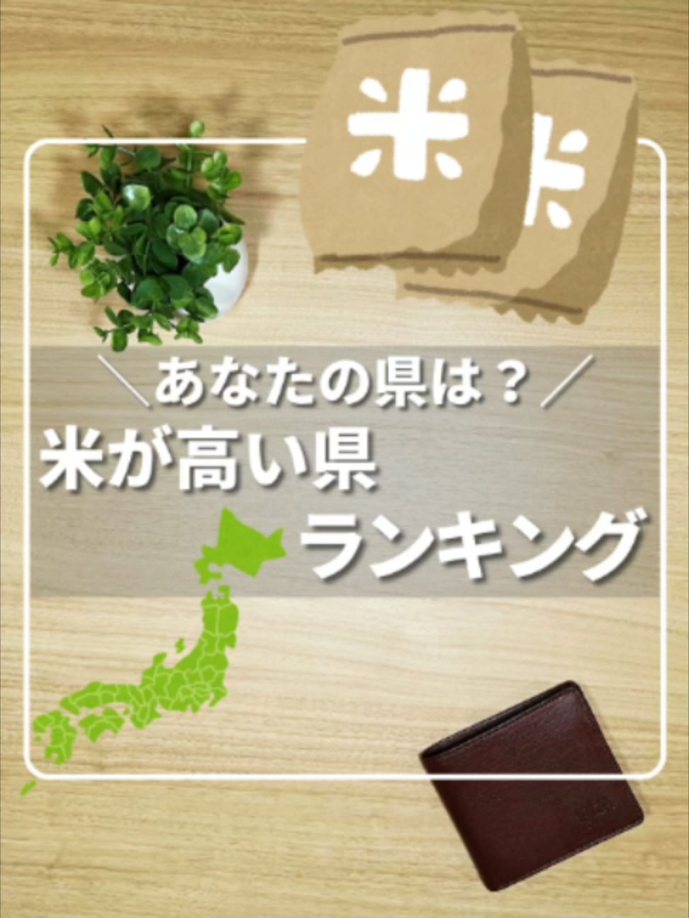 @ひろ｜6000万貯めた我慢しない家計術