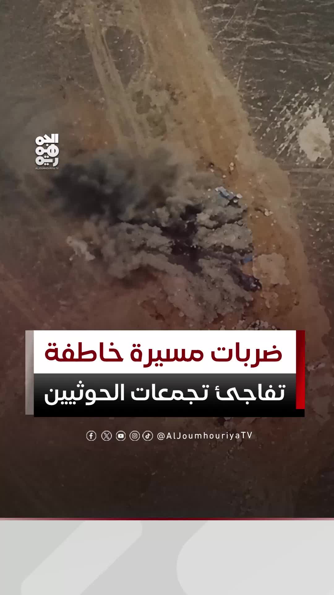 @قناة الجمهورية