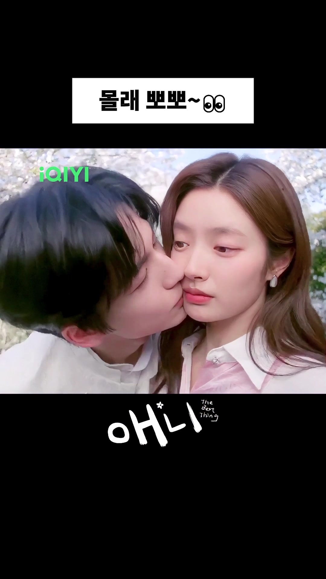 @iQIYI-Korea | 아이치이 코리아