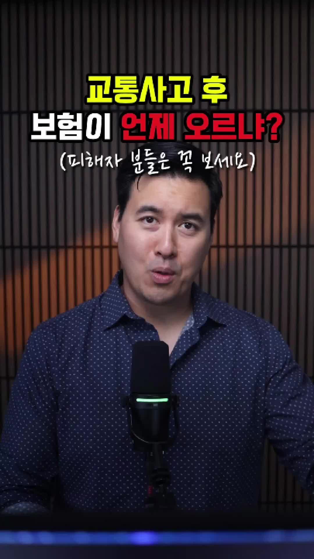 @미국 변호사 Samuel Jeon