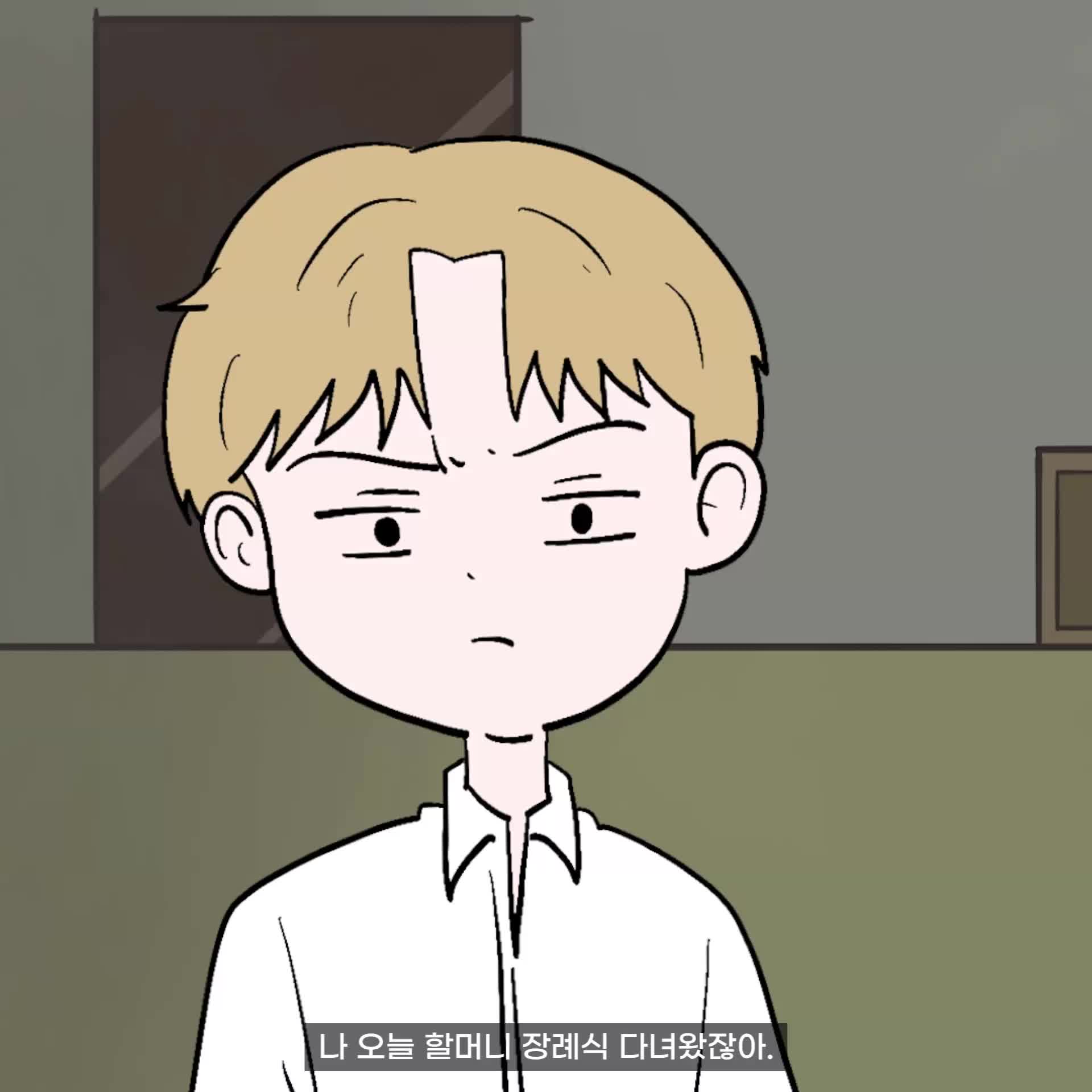 @긍정이 영상툰