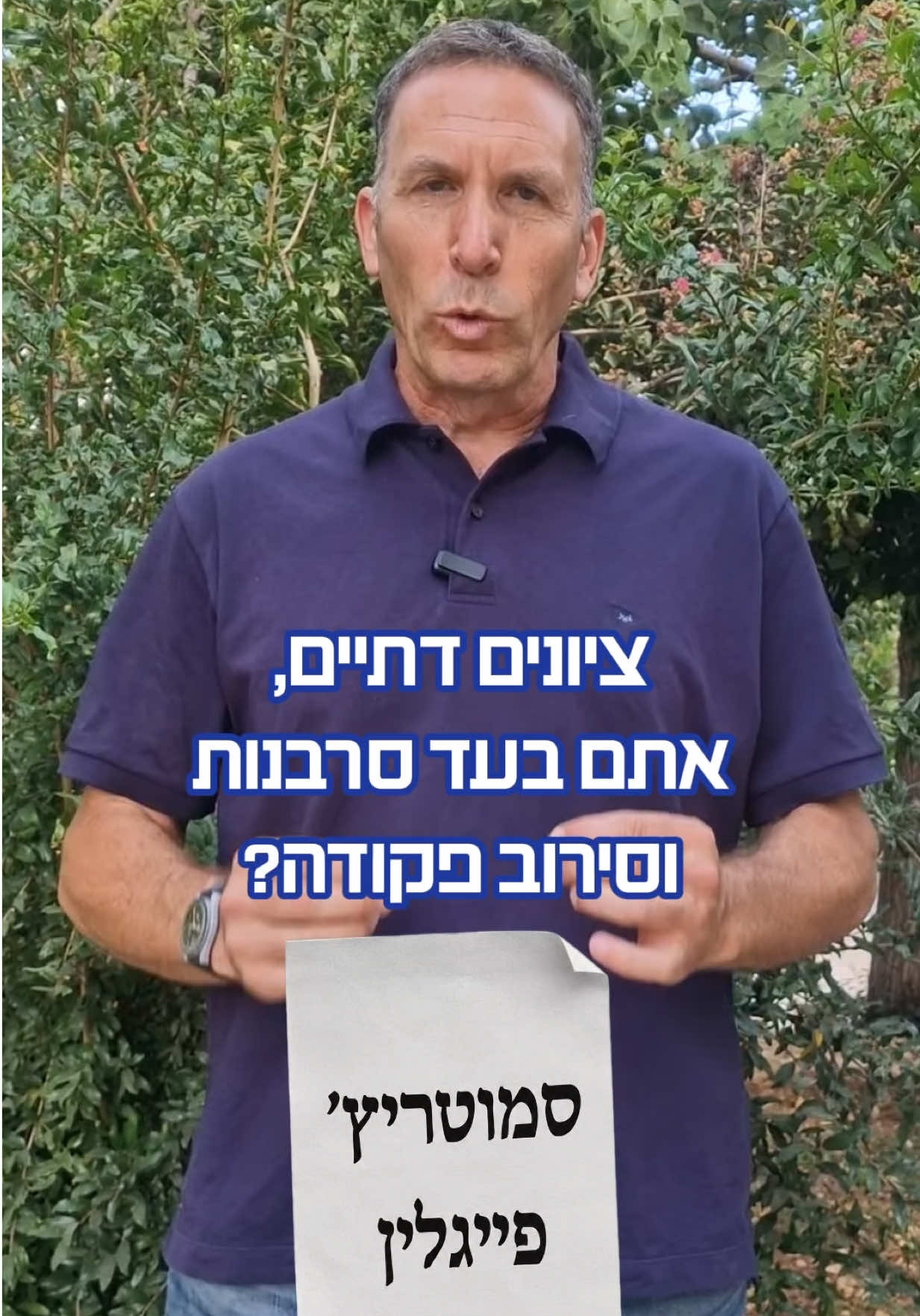 @מתן כהנא - Matan Kahana