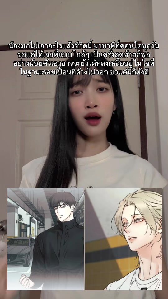 @น้ำแอนเดอะแก๊งค์