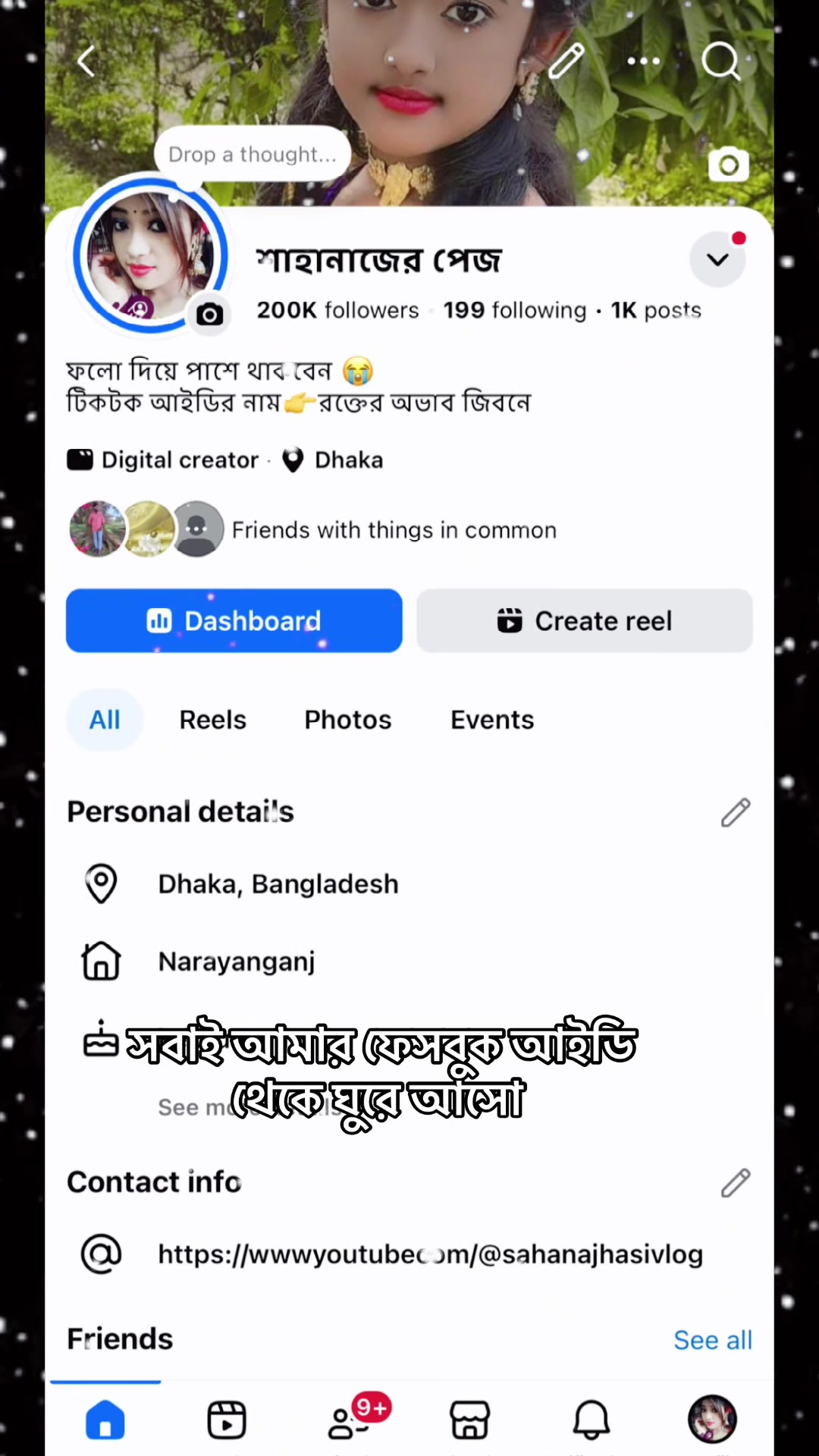 @রক্তের অভাব জিবনে