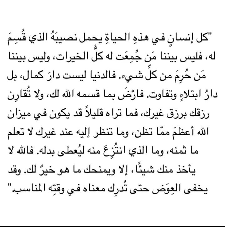 @مُوَارَبَة