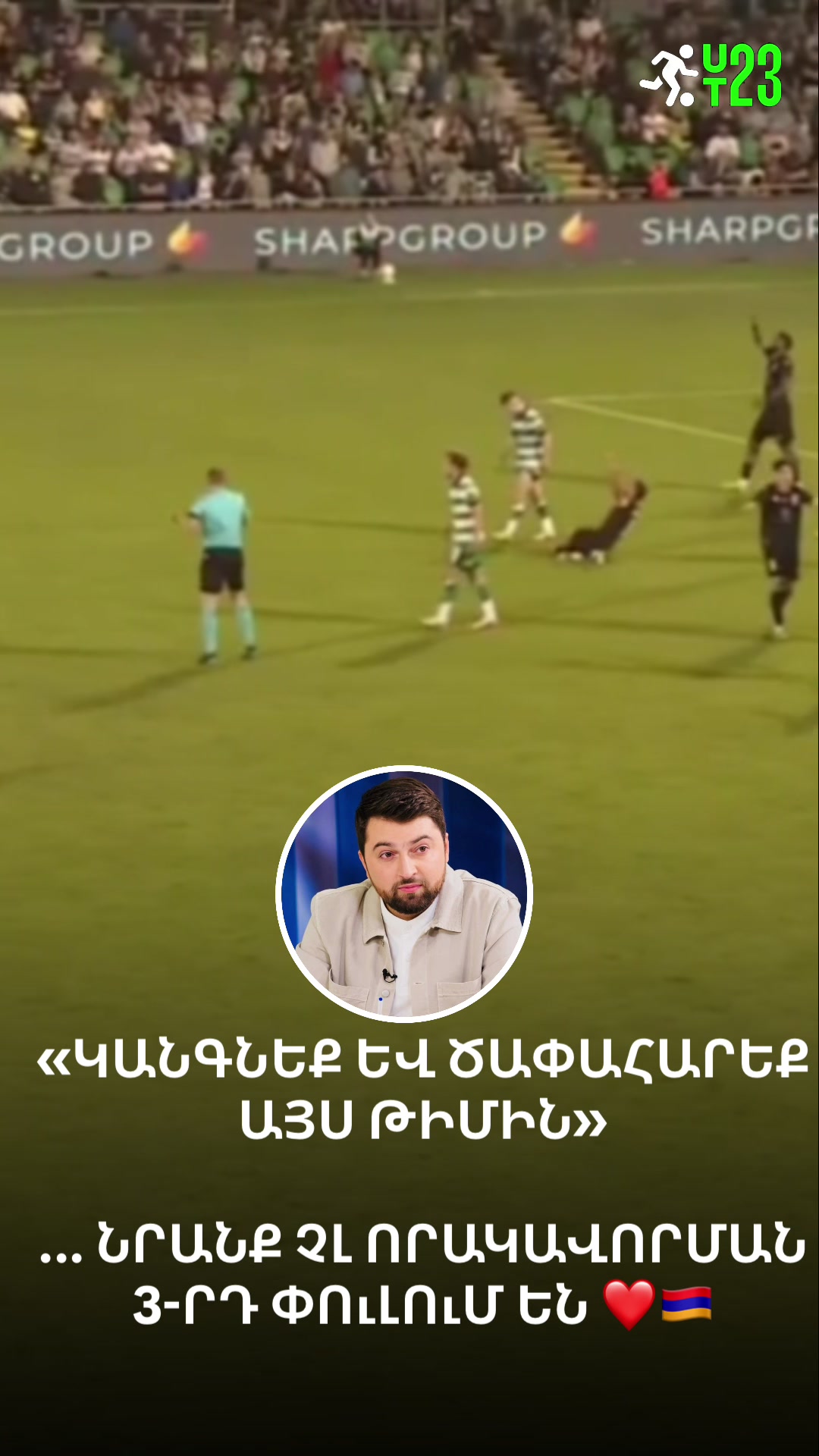 @FUT23V2