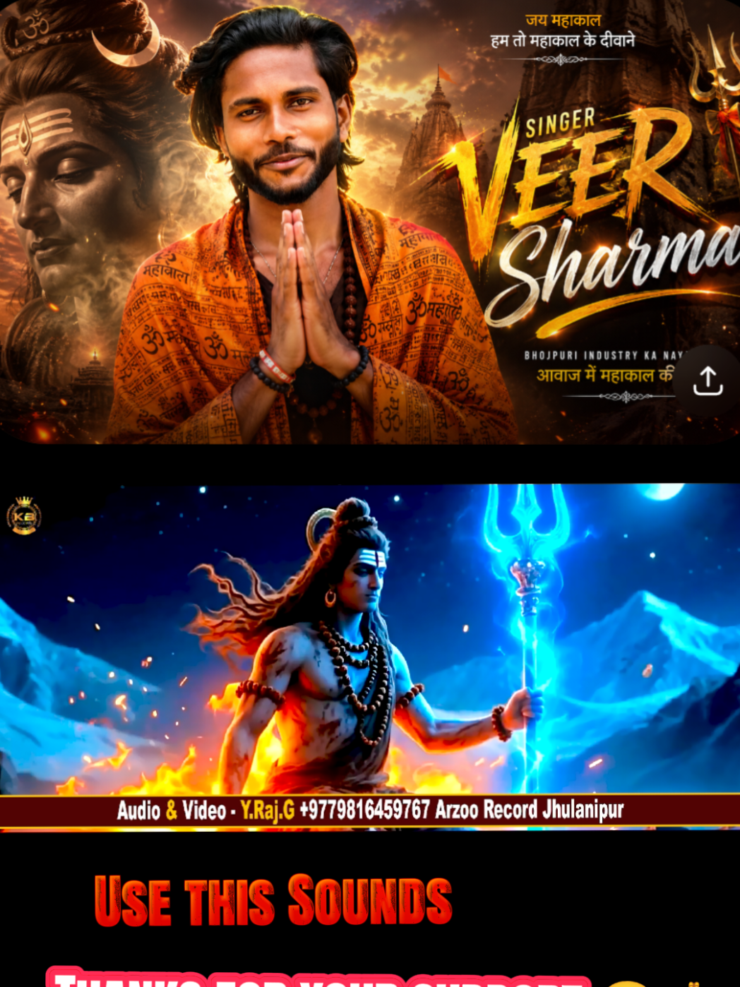 @Singer Veer Sharma